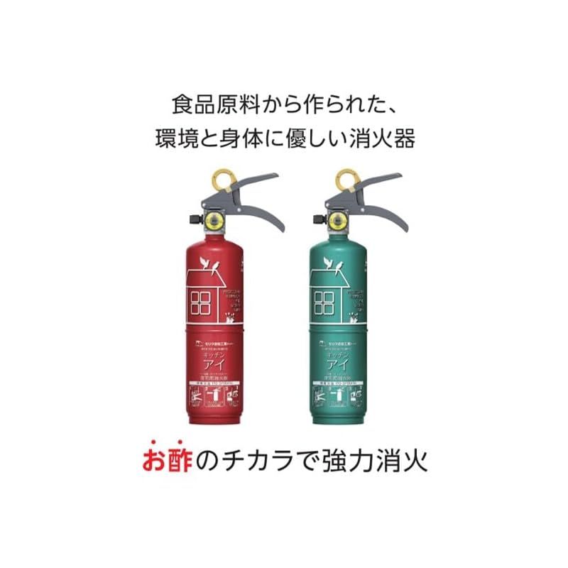 モリタ宮田工業 住宅用強化液 中性 消火器 キッチンアイ ルビーレッド MVF1HAR