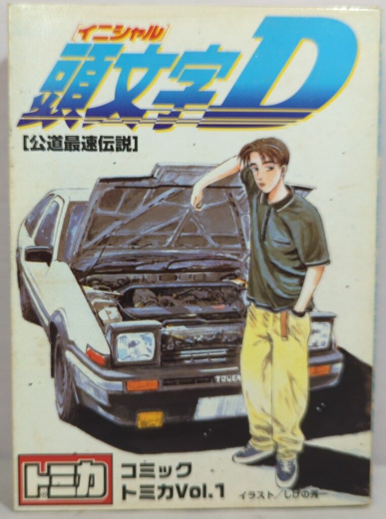トミー コミックトミカ 頭文字D [公道最速伝説]/6台セット Vol.1