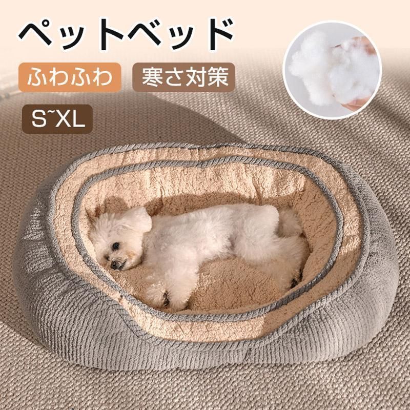 ペットベッド 冬用 可愛い 猫ベッド 犬ベッド ペットクッション ふわふわベッド 寝床 キャットベッド ふわふわ あったか 犬小屋 ペット 犬猫通用 狗ベッド p86A124