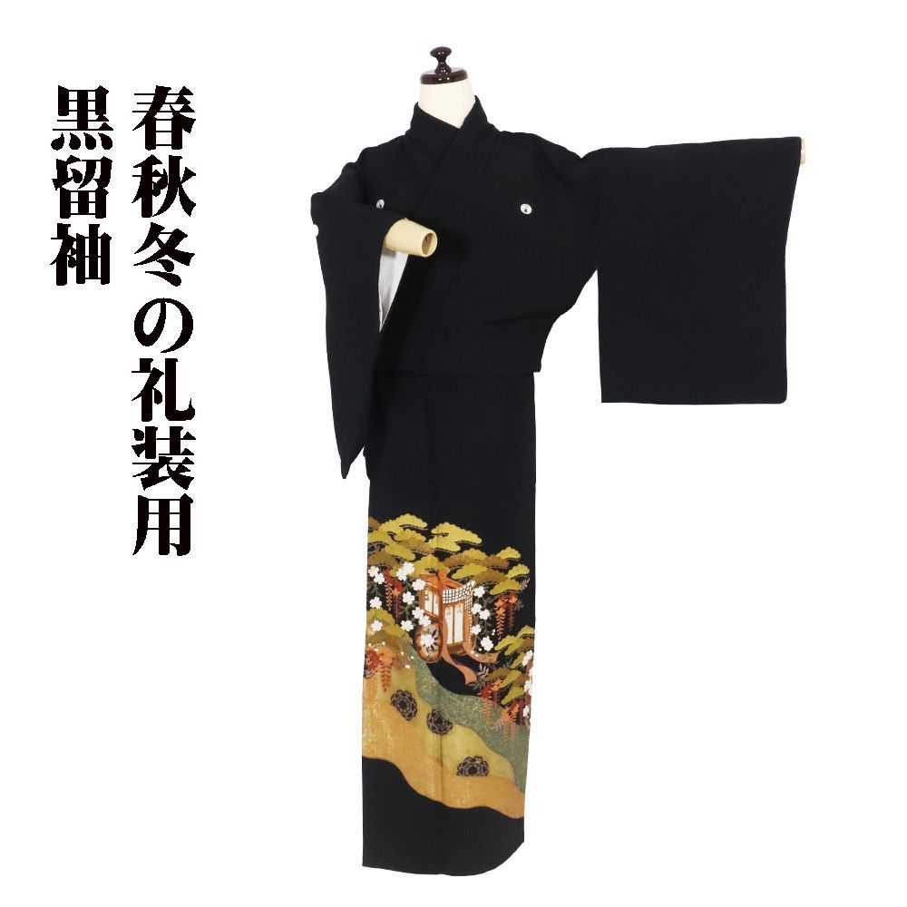 黒留袖 正絹 松 桜 御所車 五つ紋 Sサイズ 比翼仕立て 結婚式 ki26111  