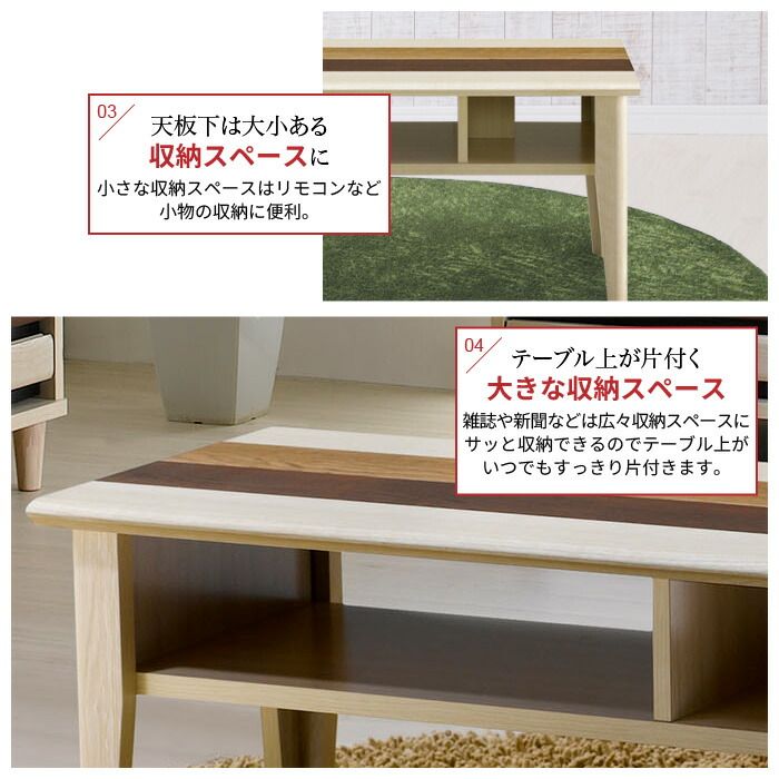 センターテーブル 木製 幅80cm テーブル リビング ローテーブル 棚付き 収納 一人暮らし 新生活 北欧 レトロ カントリー おしゃれ かわいい MARWIL-DEMENAGEMENTS_CH