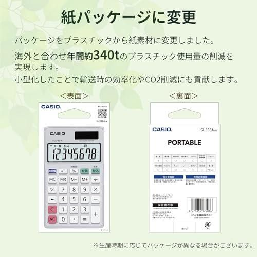 【クーポン配布中♪】 カシオ パーソナル電卓 時間・税計算 手帳タイプ 8桁 SL-300A-N 実務電卓 シルバー