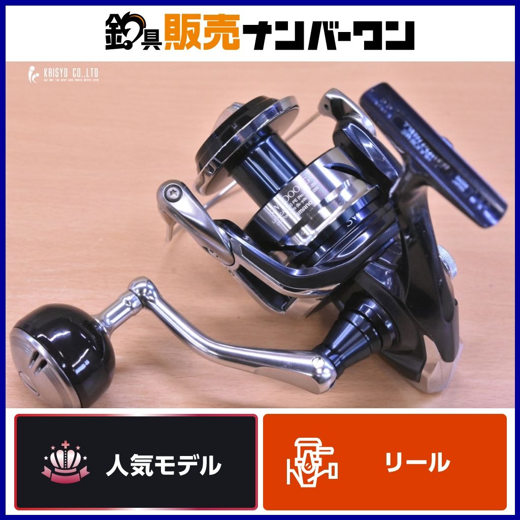 シマノ 21 ツインパワー SW 8000HG SHIMANO TWINPOWER スピニング