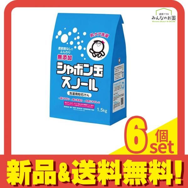 無添加シャボン玉スノール 洗濯用粉石けん 紙袋 1.5kg 6個セット