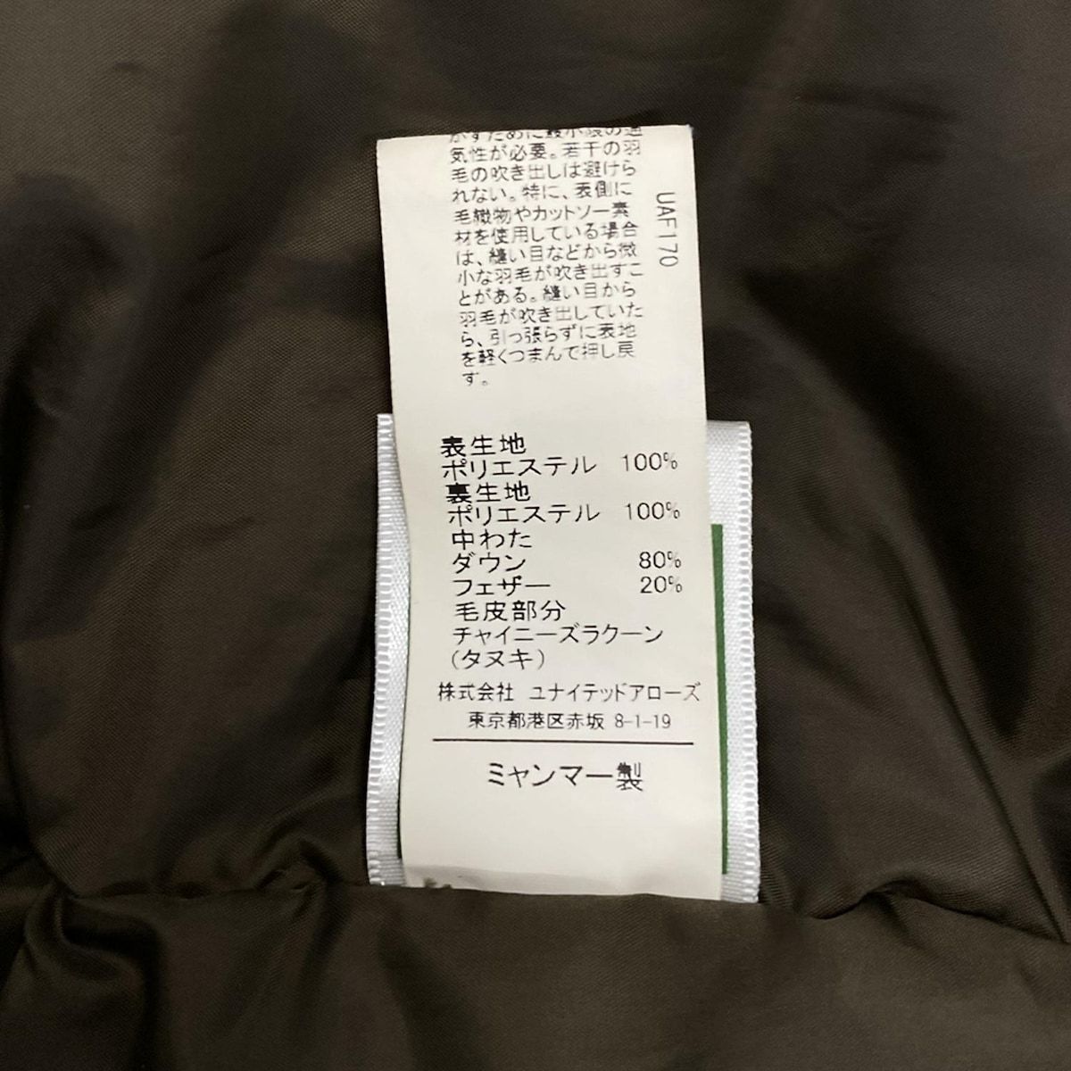 長袖 ジップアップ