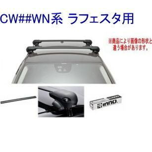 INNO キャリアセット エアロベース ニッサン CW##WN系 ラフェスタ用