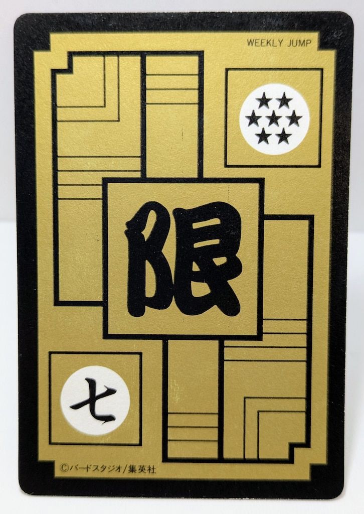 バンダイ ドラゴンボール カードダス めちゃんこプロジェクト 単品 1993年4月 17号 セルジュニア RO Ⅶ