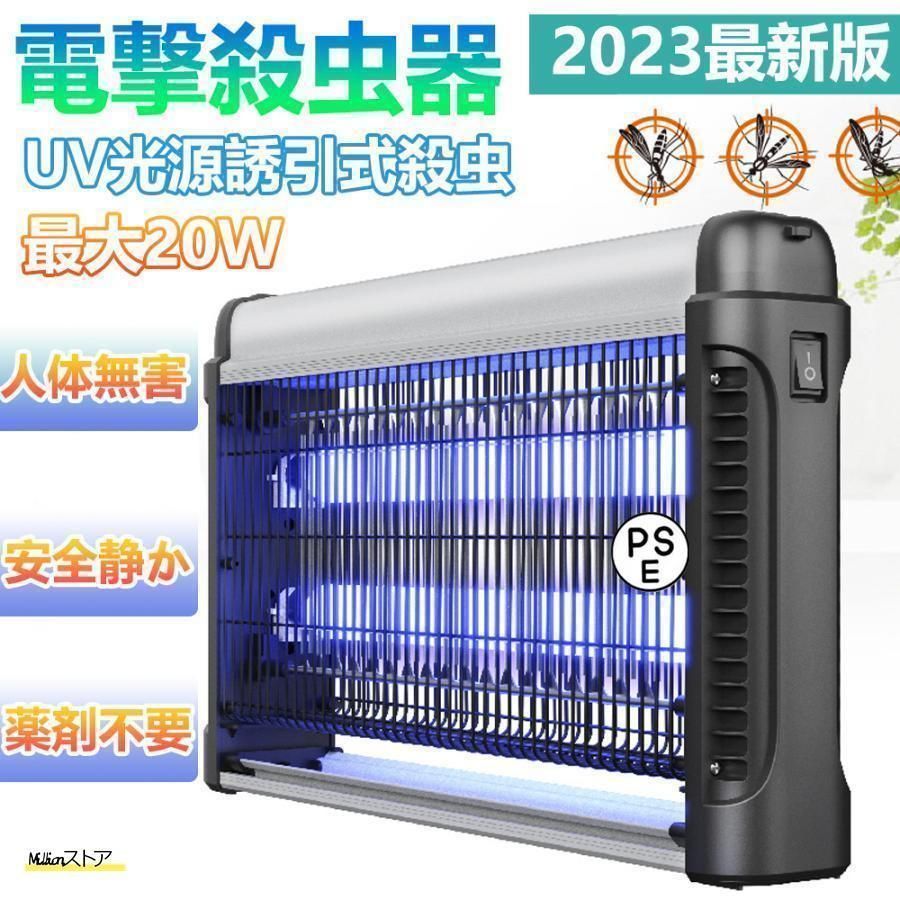 電撃殺虫器 殺虫灯 屋外 屋内 20W 省エネ 蚊取り 虫取り器 殺虫灯 コバエ撃退 虫除けライト 蚊取り機 誘蛾灯 蚊よけ UV光源吸引式殺虫器 室内 誘虫灯