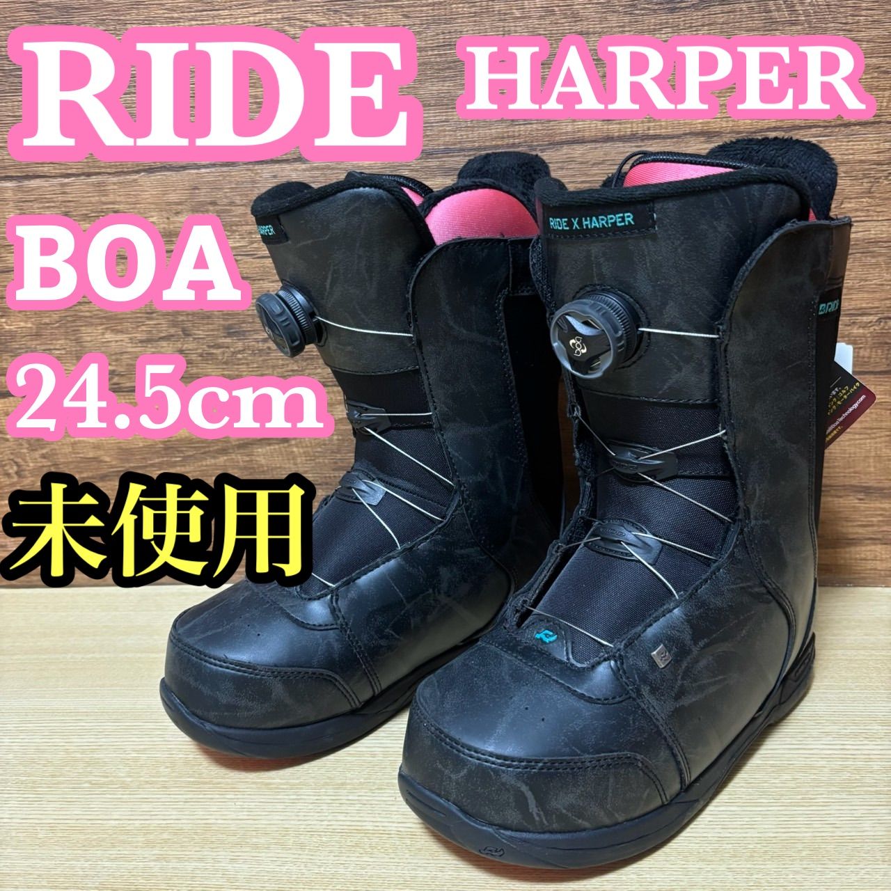 ♥ タグ付き RIDE ライド HARPER ハーパー レディース スノーボード ブーツ サイズ 24.5cm BOA ボア ダイヤル式