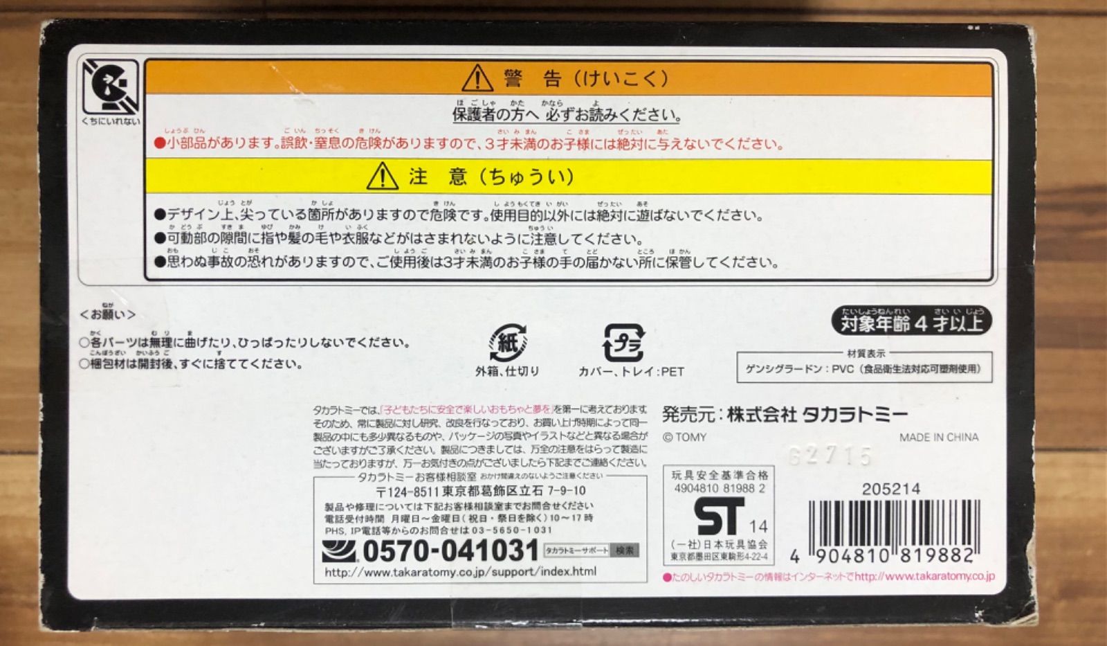 ポケモン モンスターコレクション HP-05 ゲンシグラードン