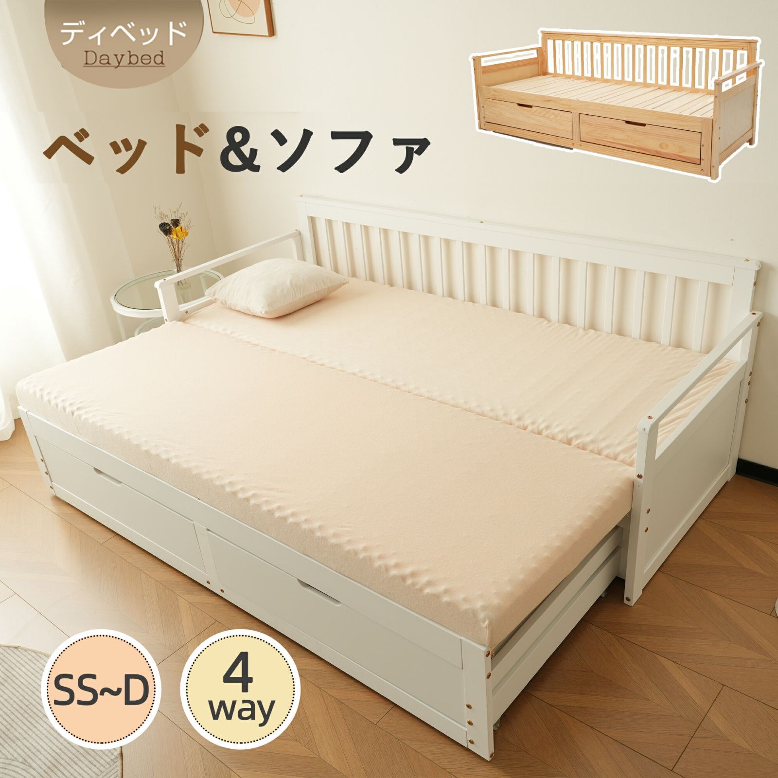 赤字価格】NANAMiソファベッド ディベッド 伸長式ベッド 木製 引き出し