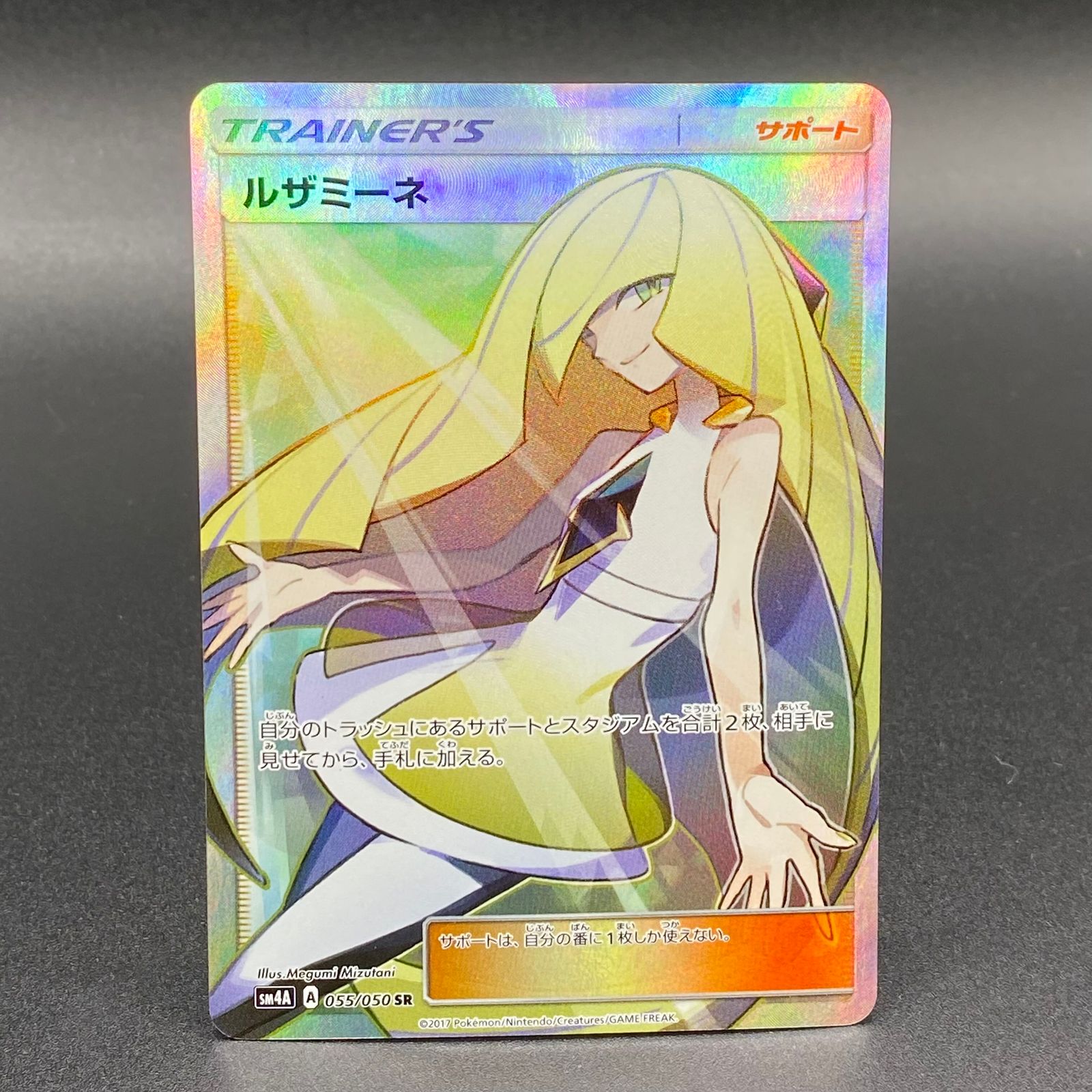 ルザミーネ SR 055/050 美品 ルザミーネ SR 055/050 - メルカリ