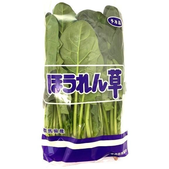 群馬産ほうれん草約200g25入 2