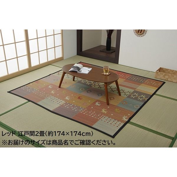 い草 ラグマット/絨毯 【江戸間4.5畳 約261×261cm レッド ギャッベ柄】 抗菌 防臭 消臭 花ござ 〔リビング〕【代引不可】