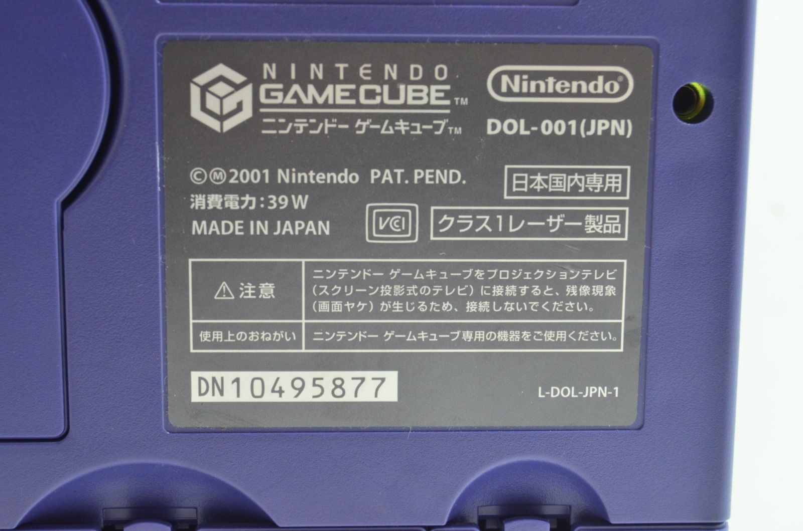 任天堂 ゲームキューブ