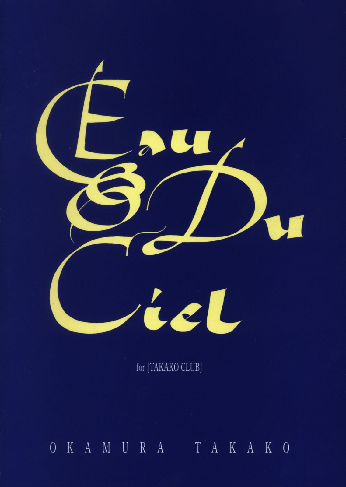 Yahoo!オークション - 岡村孝子 ファンクラブ会報 Eau Du Ciel