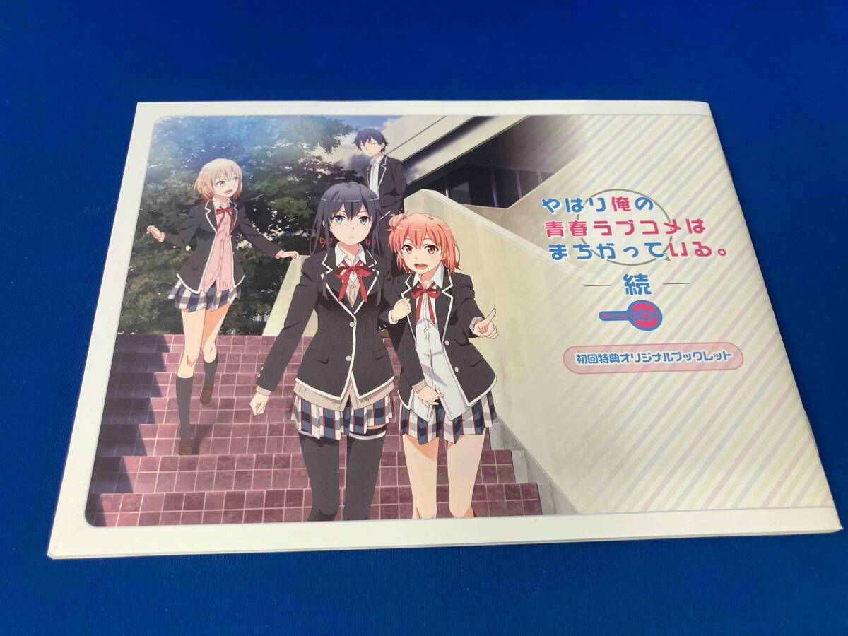 やはり俺の青春ラブコメはまちがっている。続 Blu-ray BOX 91+s5m47QXL._UF350,350_QL80_.jpg