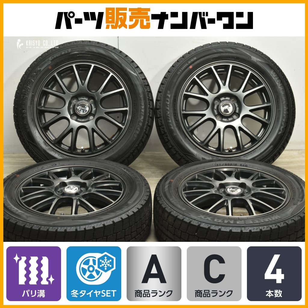 バリ溝 ミスティーレ 15in 5.5J 50 PCD100 ダンロップ ウィンターマックス WM02 185 60R15 アクア ヤリス フィット シャトル グレイス