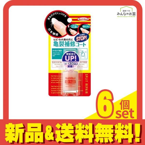 ネイルネイル スプリットリペア N 6mL 6個セット