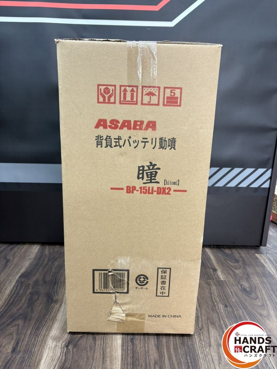 15L バッテリ×2付き