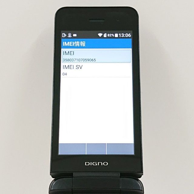 DIGNO ケータイ3 NP902KC SoftBank オンライン ブラック 送料無料 本体