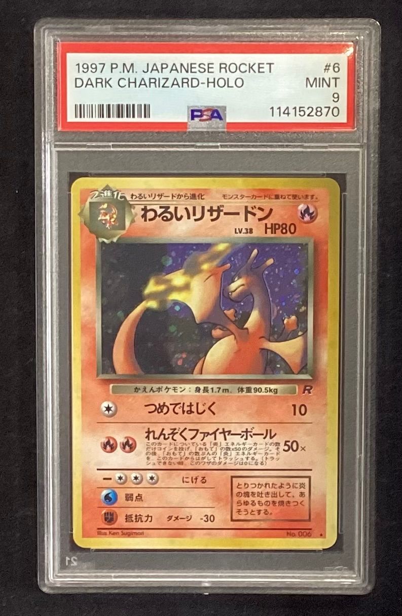 ポケモンカード　旧裏　わるいリザードン　psa9 PSA9鑑定済〕わるいリザードン(英語版)【-】{21/82}