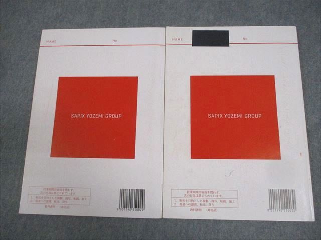 代々木ゼミナール 代ゼミ センター世界史 テキスト 2019 夏期/冬期直前