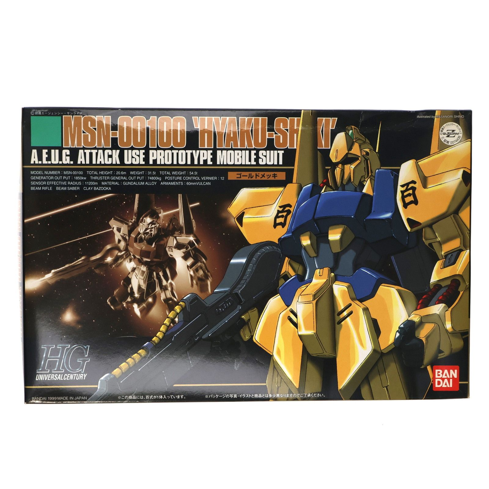 BANDAI - HGUC 1/144 MSN-00100 百式 機動戦士Zガンダム プラモデル(0074438) バンダイ Amazon.co.jp: HGUC 1/144 MSN-00100 百式 (機動戦士Zガンダム
