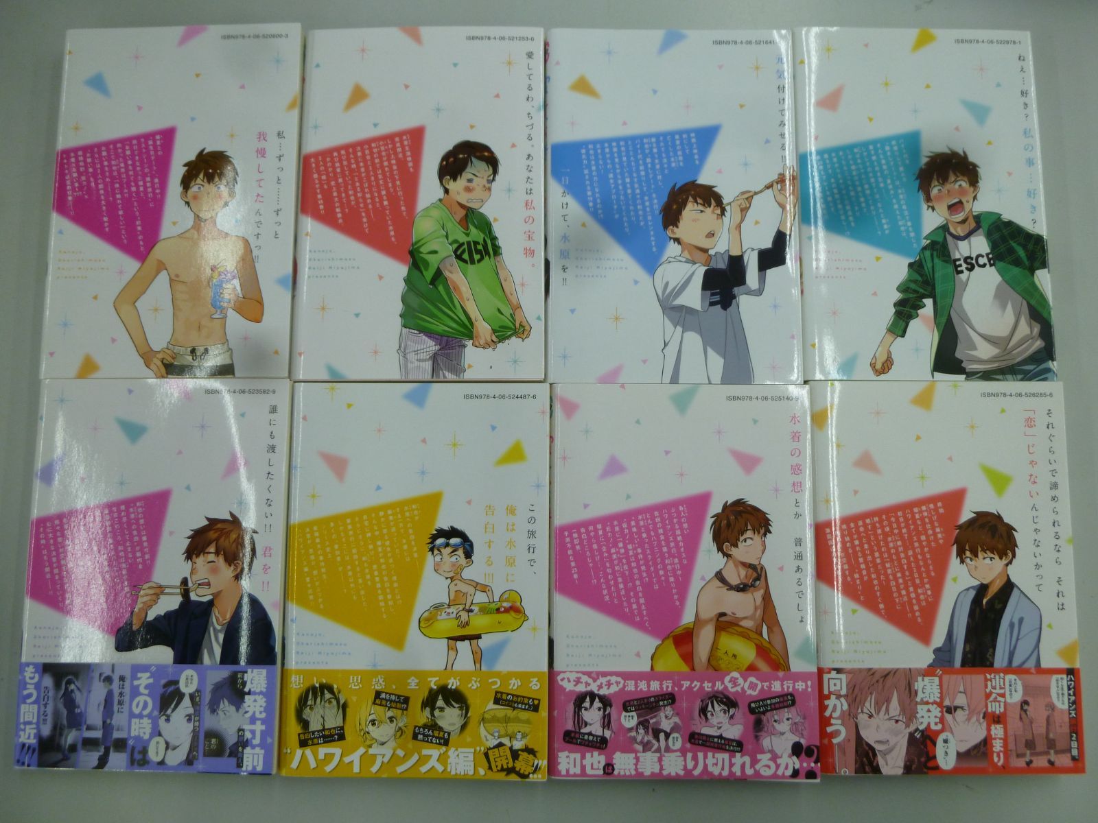 彼女、お借りします 1巻~27巻セット 彼女、お借りします。