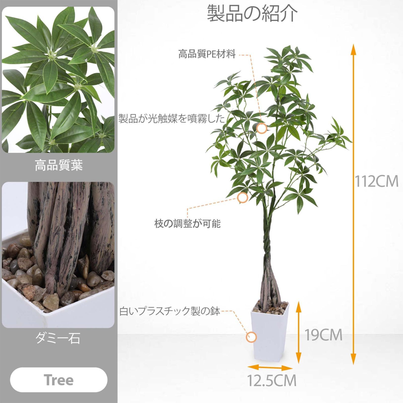 幸福の木