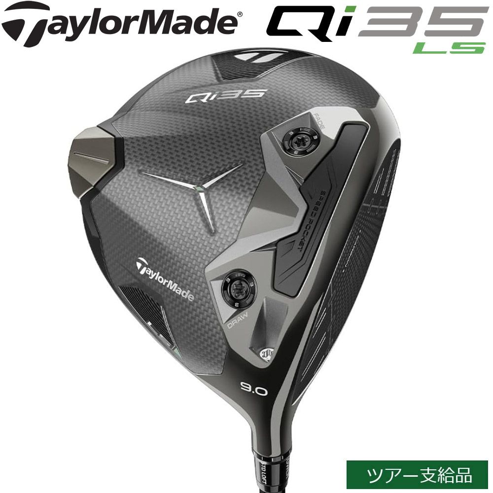 CT値252 テーラーメイド Qi35 LS 10.5度 USツアー支給品ヘッド
