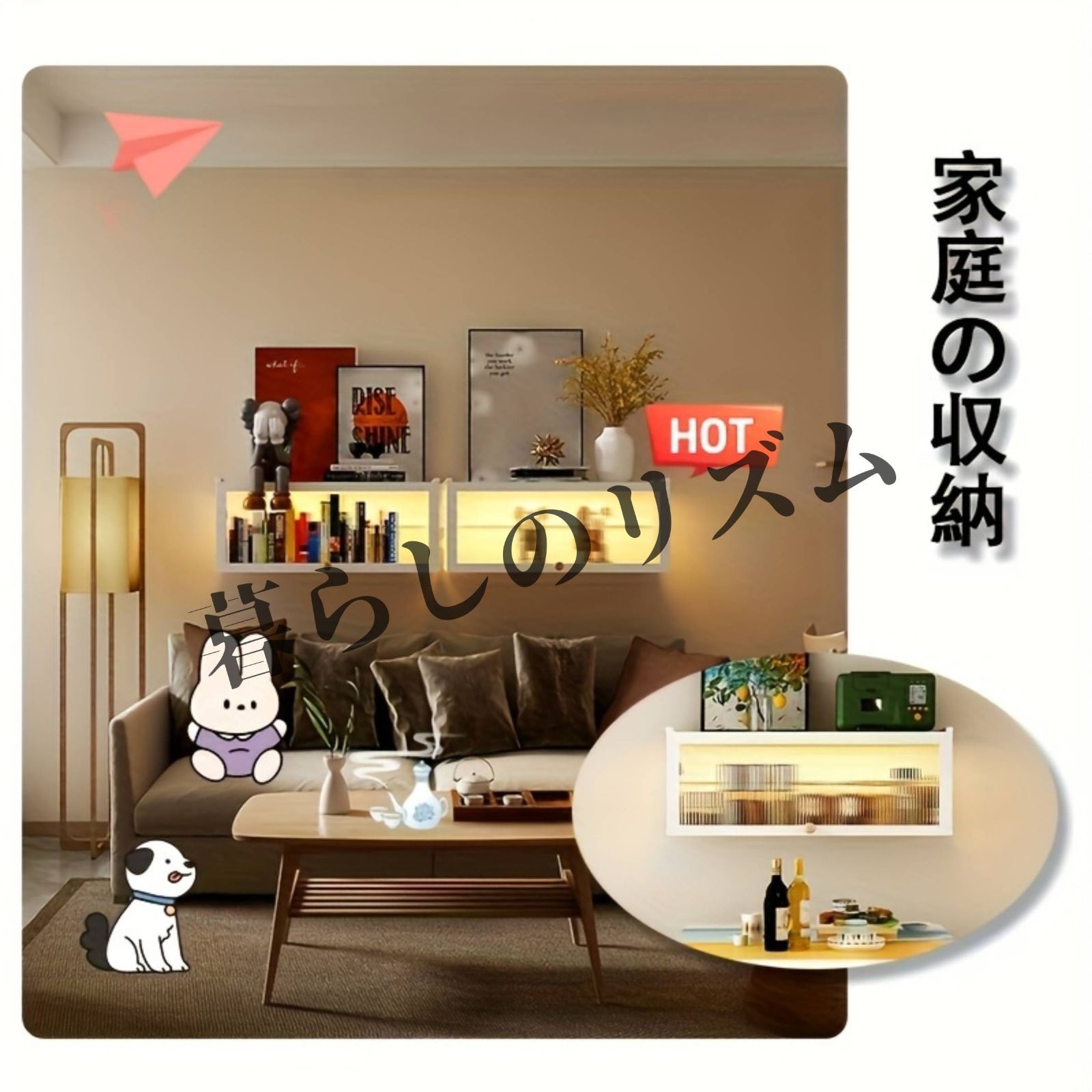 スッキリ収納