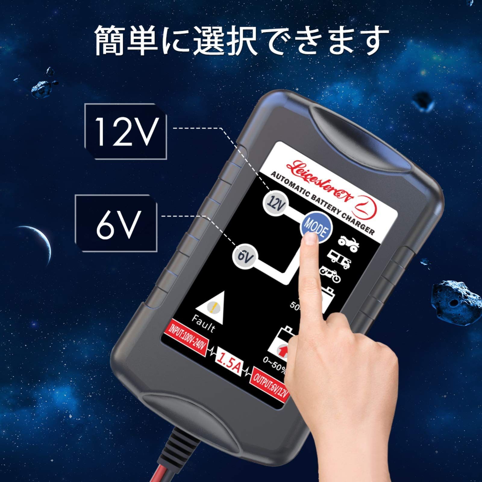 全自動5ステージ充電 不良バッテリー識別