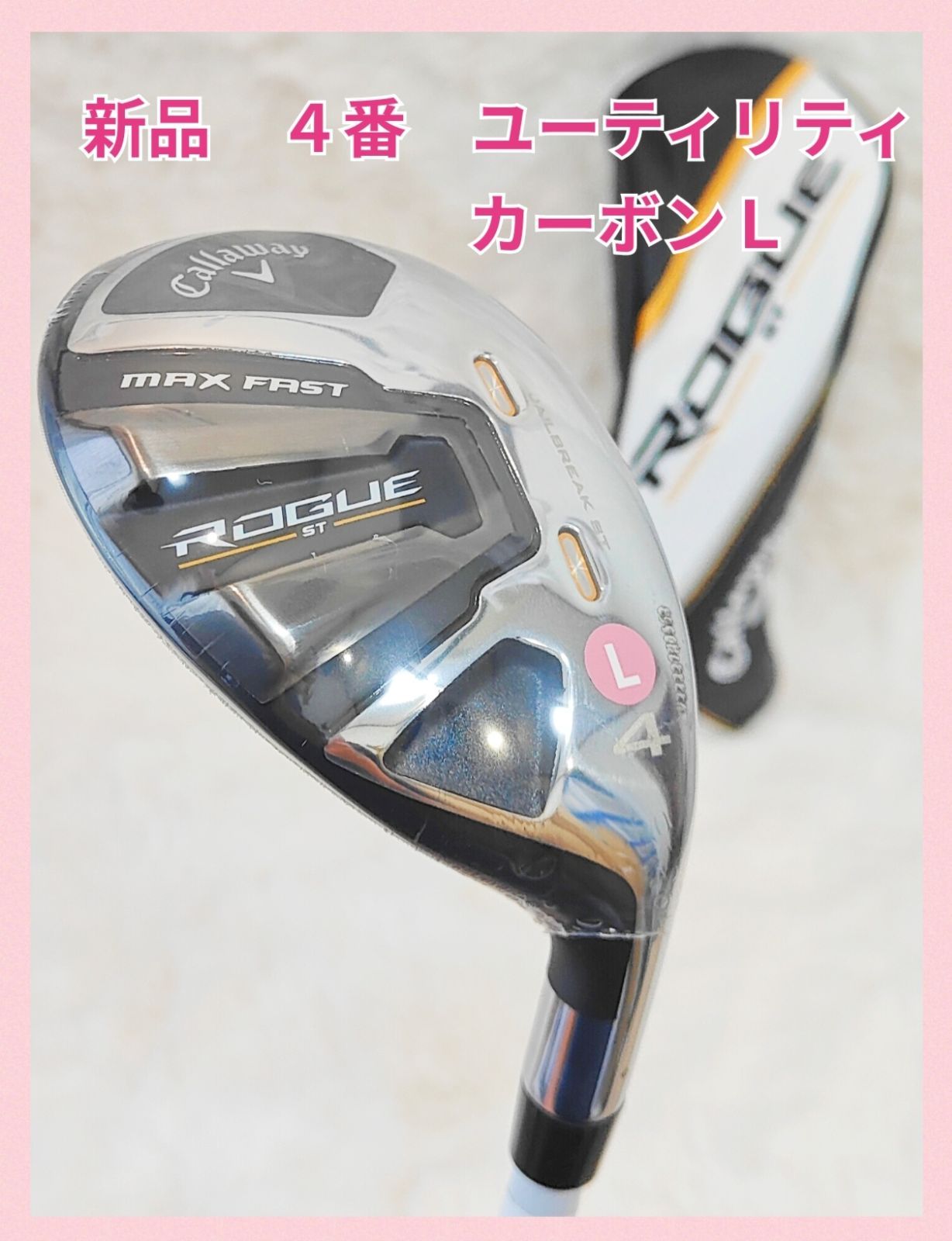 新品】レディース ローグ ROGUE ST MAX FAST 4U カーボンL - メルカリ