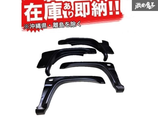XINDA オーバー フェンダー ジムニー Jimny JB23W スズキ ABS素材 4枚 一台分 ワイド 黒 ブラック +70mm 新品！即納！在庫あり！