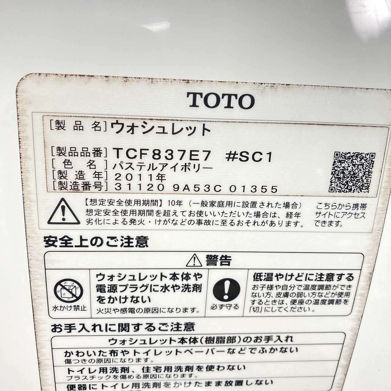 TCF837E7
