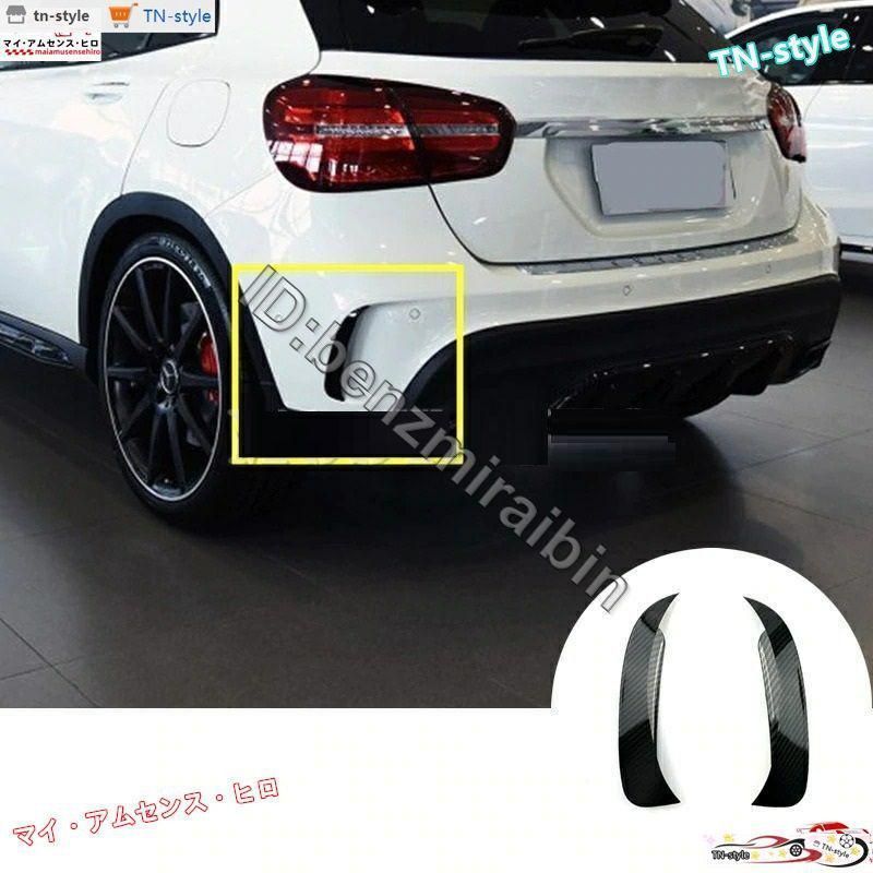 高品質 黒 リア バンパー スポイラー サイド フード エアベント トリム ベンツ GLA X156 GLA45 AMG 2013-2018 2 個