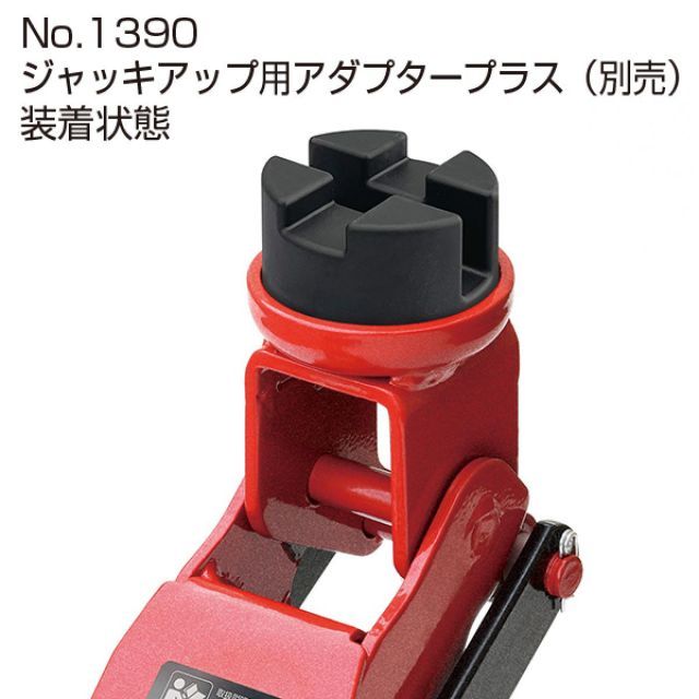 フロアジャッキ