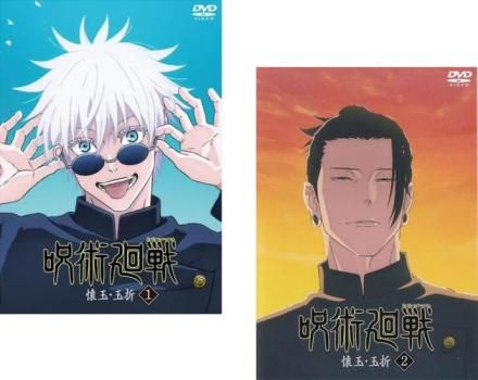 2パック【中古】DVD▼呪術廻戦 懐玉・玉折(2枚セット)第25話～第29話 最終 レンタル落ち 全2巻 呪術廻戦 懐玉・玉折(2枚セット)第25話～第29話 最終【全巻