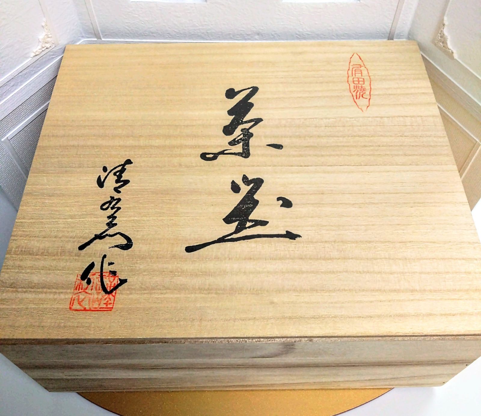 有田焼 清右衛門 古伊万里金彩 蓋付茶器揃 箱付き - メルカリ