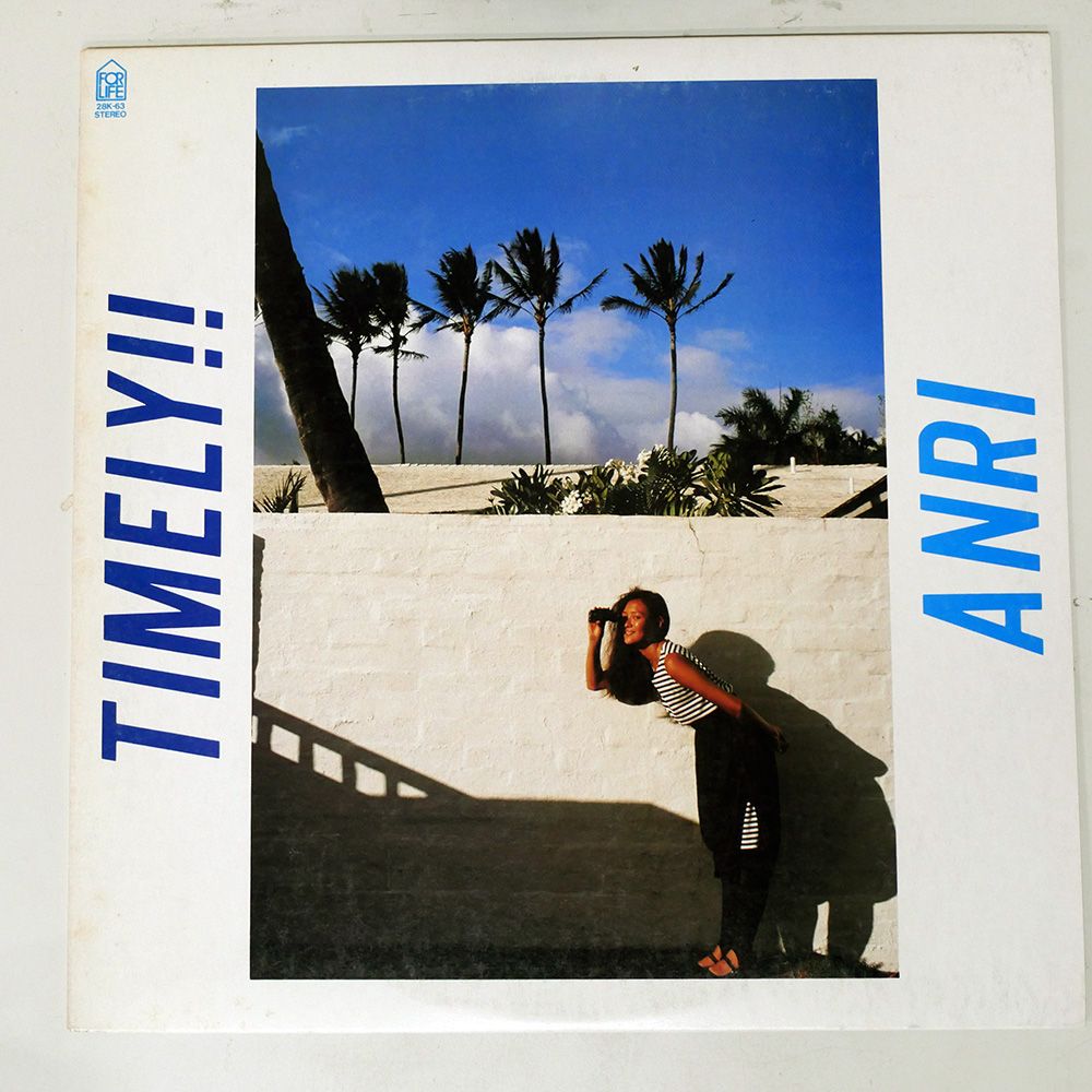 杏里/Timely !/フォーライフ 28K-63/オリジナル盤 杏里 / Timely!!［※国内盤,品番:28K-63］(LPレコード) | Books C