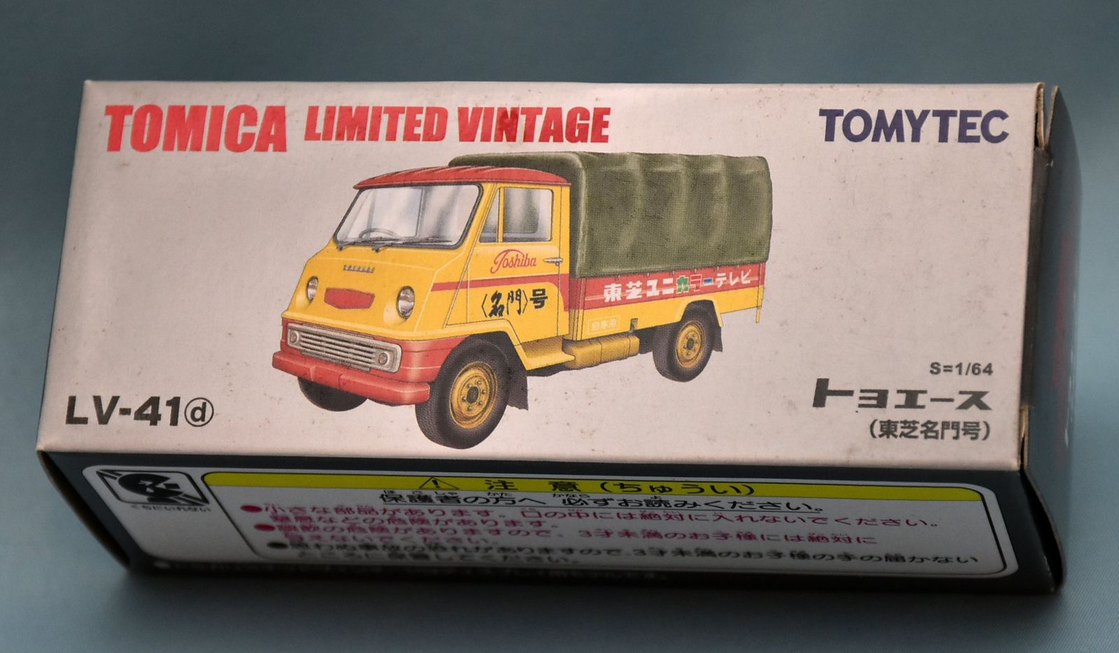 トミーテック TOMICA LIMITED VINTAGE トヨエース (東芝名門号) LV-41d