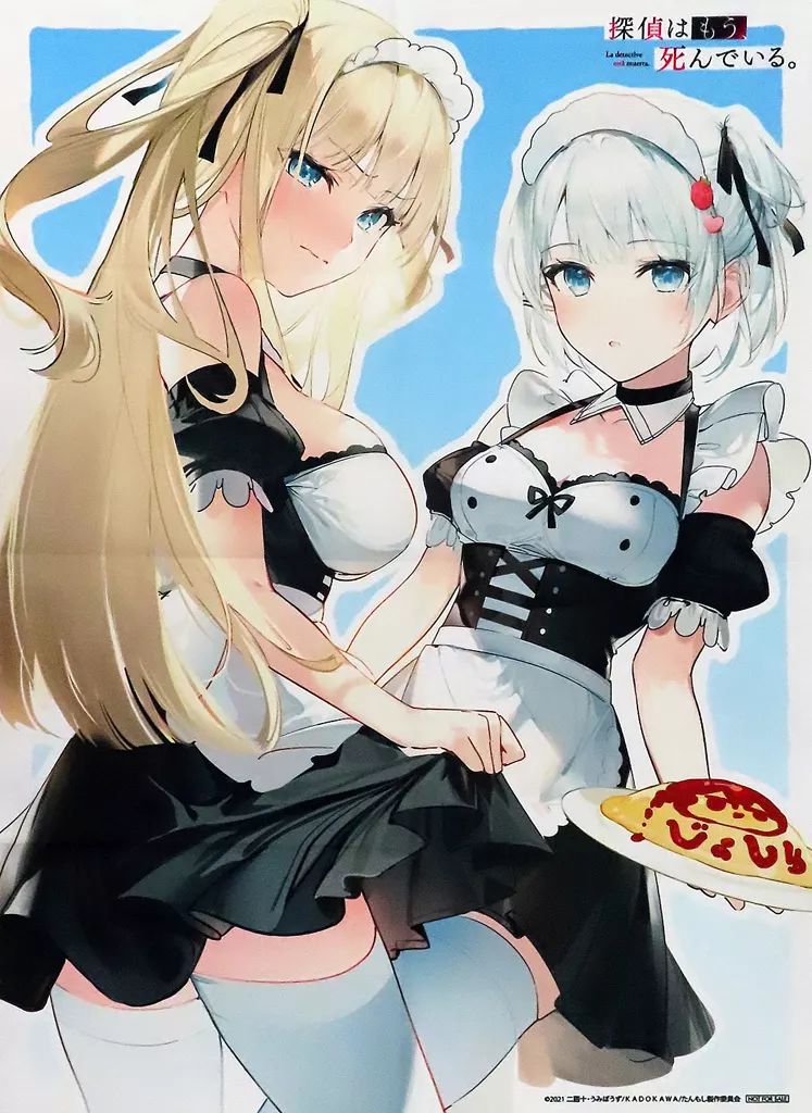 【本物保証，お買い得】 【中古】ポスター 原作描き下ろしイラスト使用B2布ポスター シエスタ＆シャーロット 「Blu-ray/DVD 探偵はもう、死んでいる。」 アニメイト全巻購入特典 ポスター