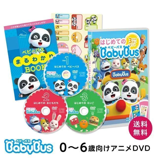 子ども向けDVD8枚セット - キッズ・ファミリー