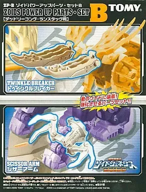 2025年最新】ゾイド ランスタッグの人気アイテム - メルカリ