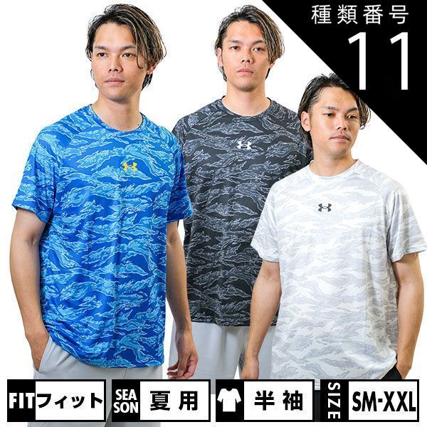 種類11:チームロイヤル/タクシー/LG(L) 野球 アンダーシャツ 半袖 丸首 フィット アンダーアーマー UAテック ノベルティ  ショートスリーブTシャツ 1384736 吸汗速乾性 伸縮性 高校野球対応 野球ウェア メルカリ