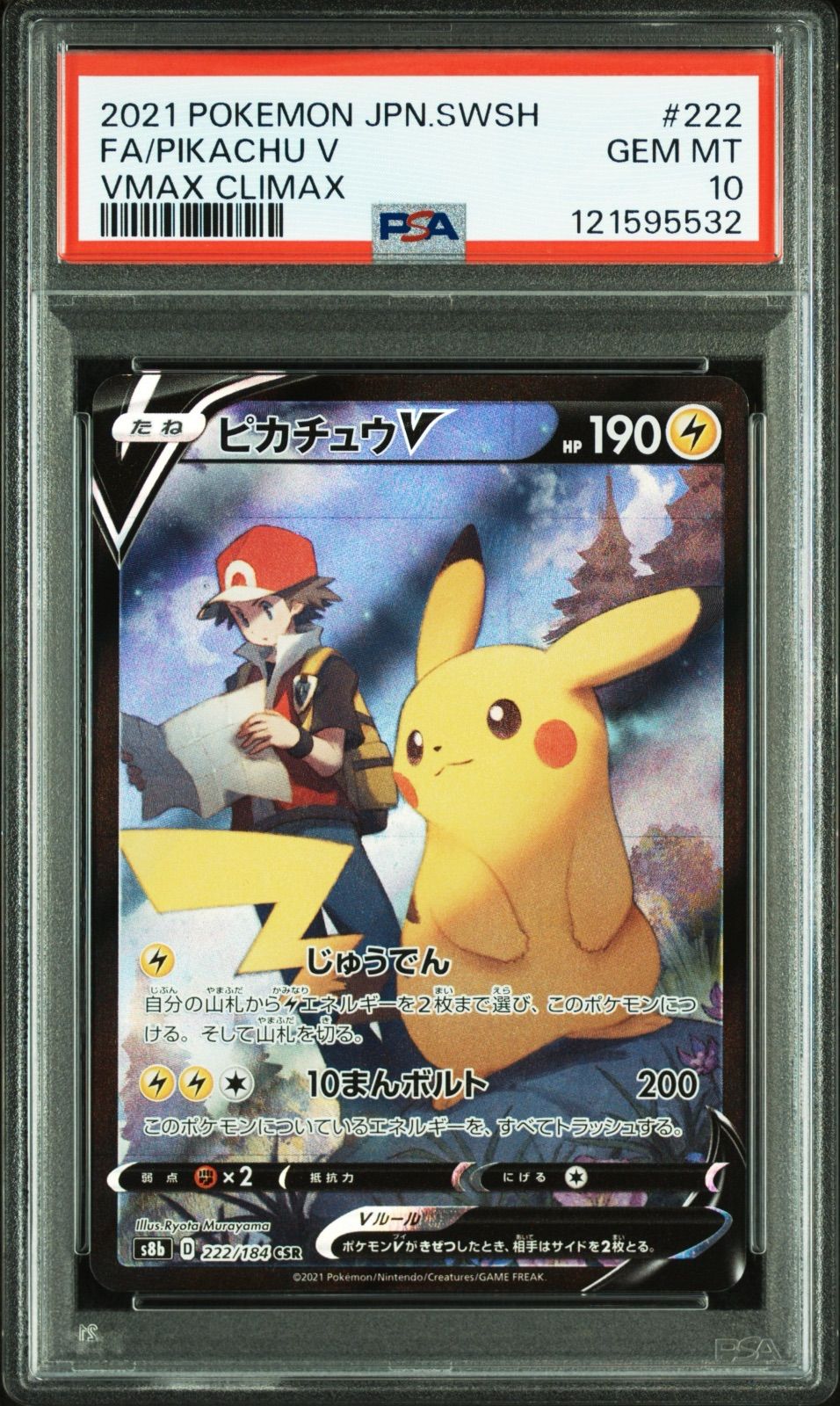 ポケモンカード　ピッピ　csr psa10 2025年最新】ピッピ chr psa10の人気アイテム - メルカリ