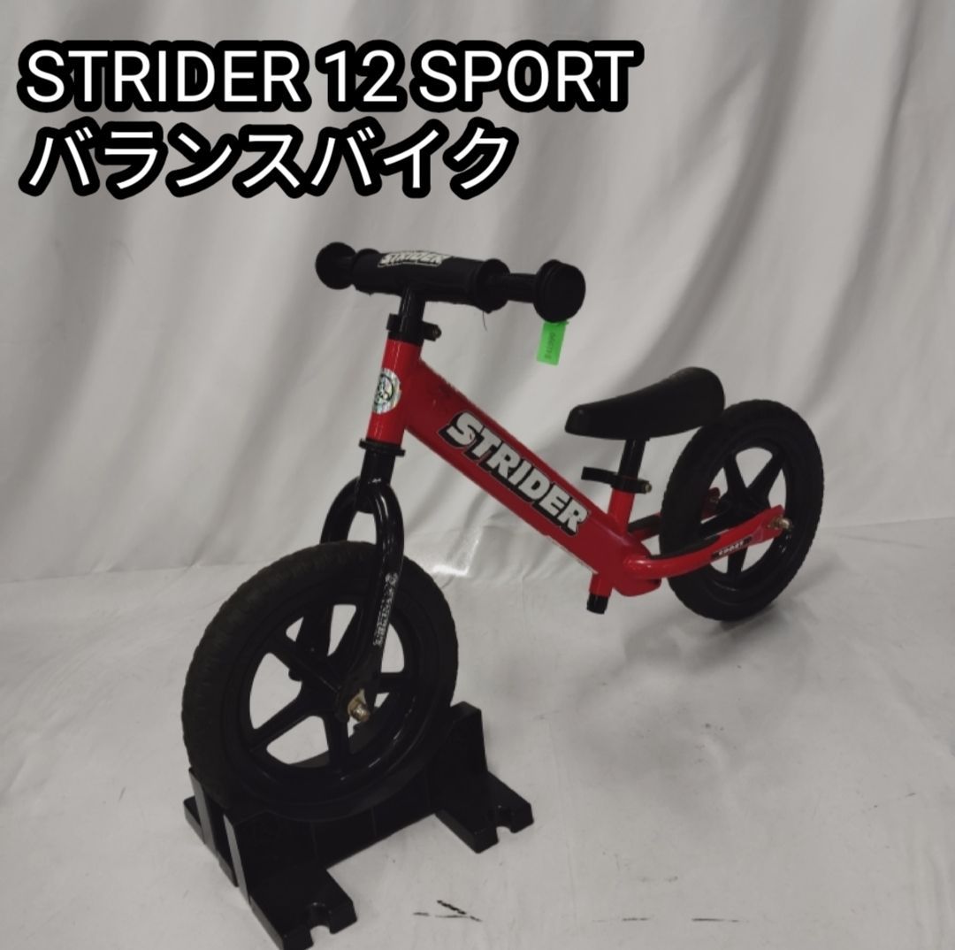 【大人気】STRIDER ストライダー スポーツ バランスバイク レッド ストライダー スポーツ レッドカラー | CYCLE CARE公式