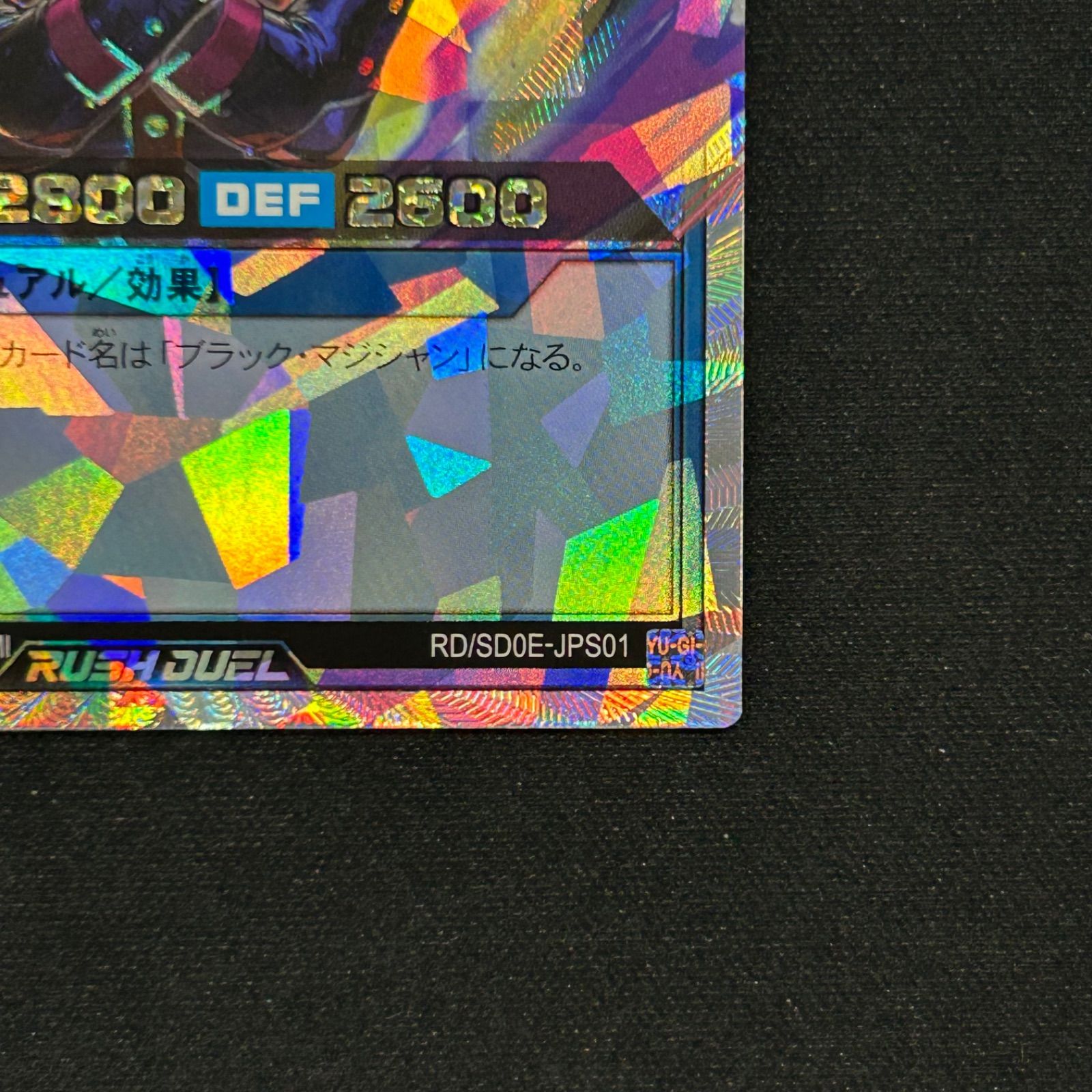 SD0E-JPS01 A002