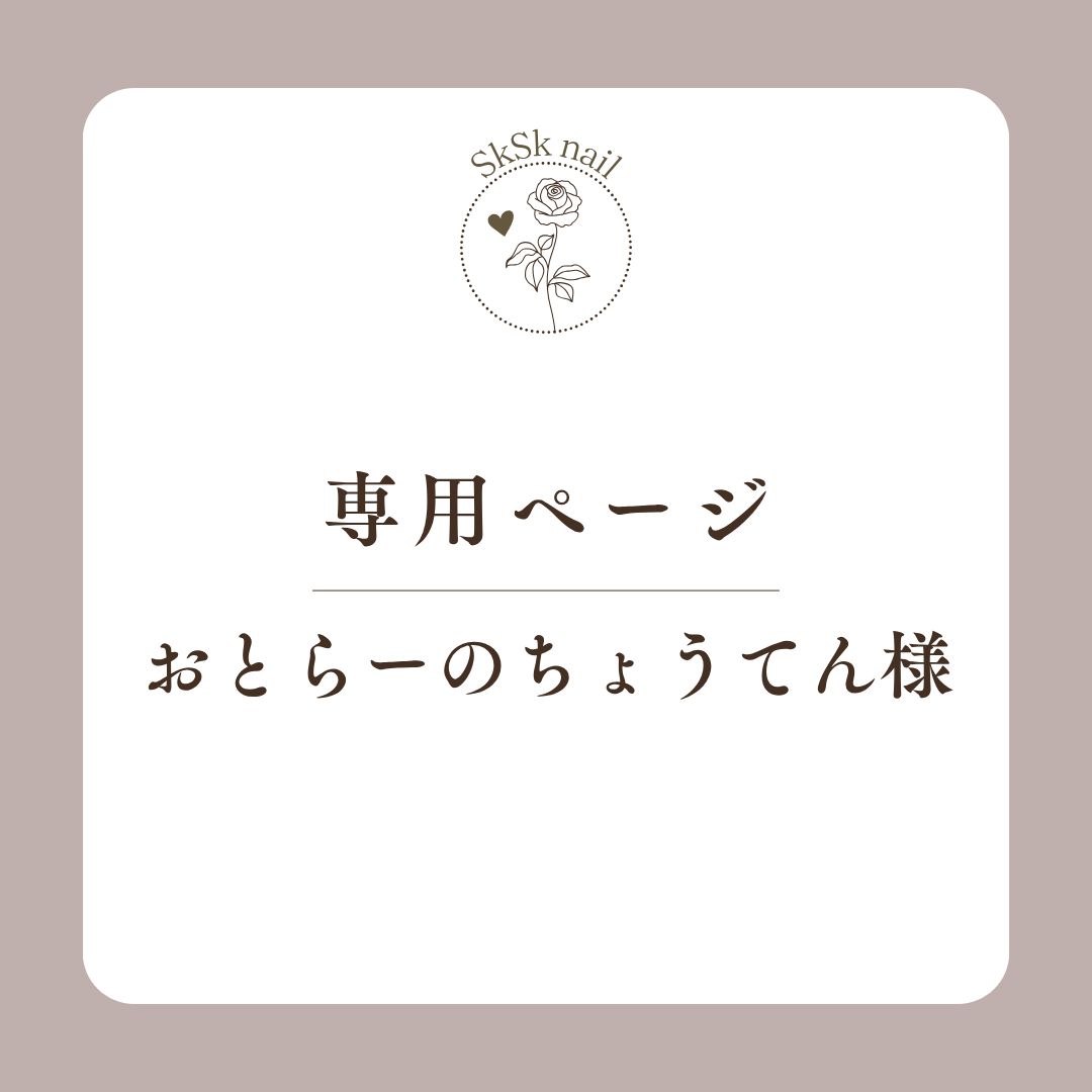 ネイルチップ販売❥プロフ必読専用 直接受け渡し mognail ♡ ネイルチップ販売 on X: 